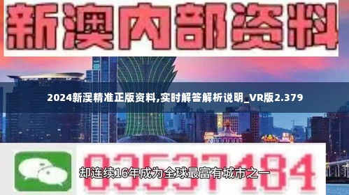 2025新澳精准正版免費資料全面释义、专家解析解释与落实