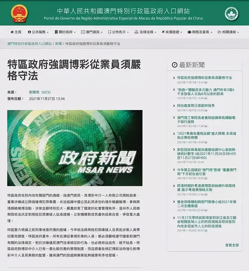 2025全年澳门与香港正版精准免费资料,全面释义、专家解读解释与落实与警惕虚假宣传