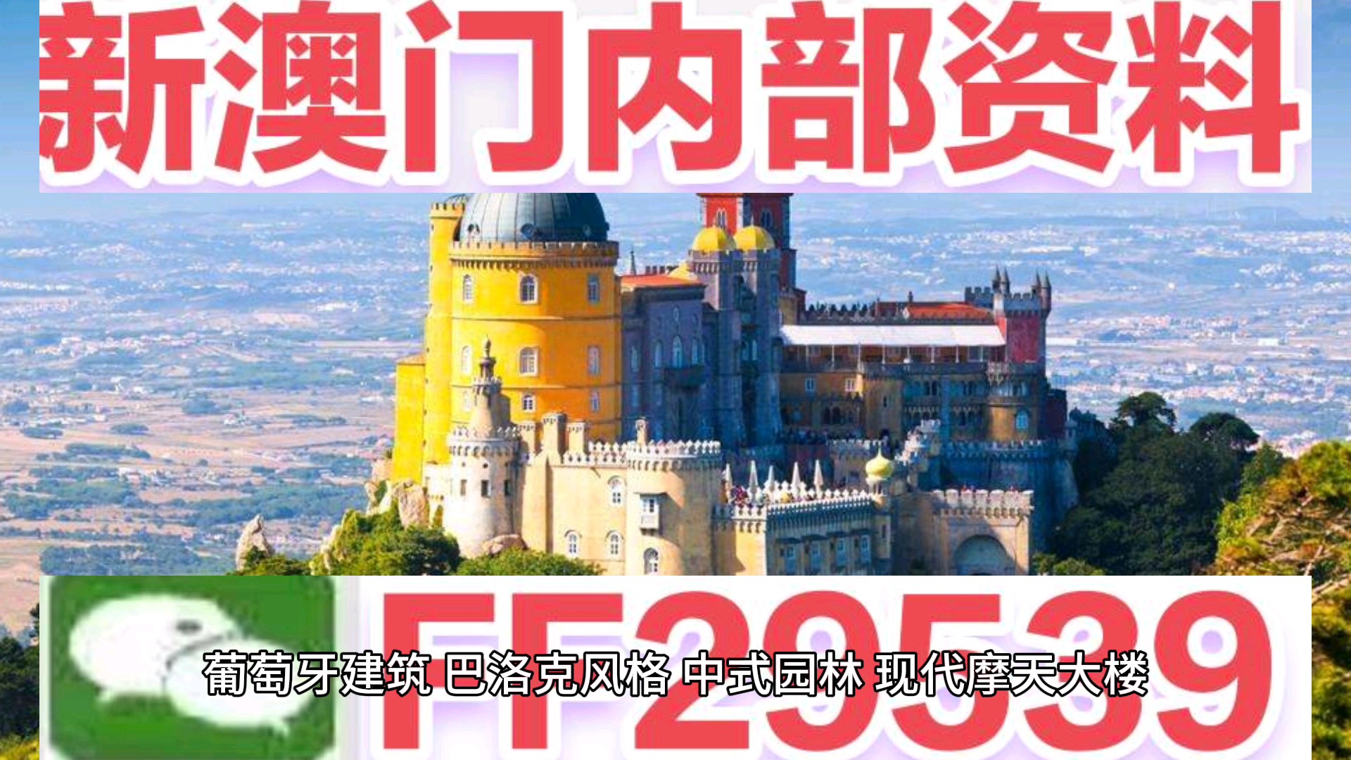 2025澳门特马网站www,全面解析、专家解读与警惕虚假宣传
