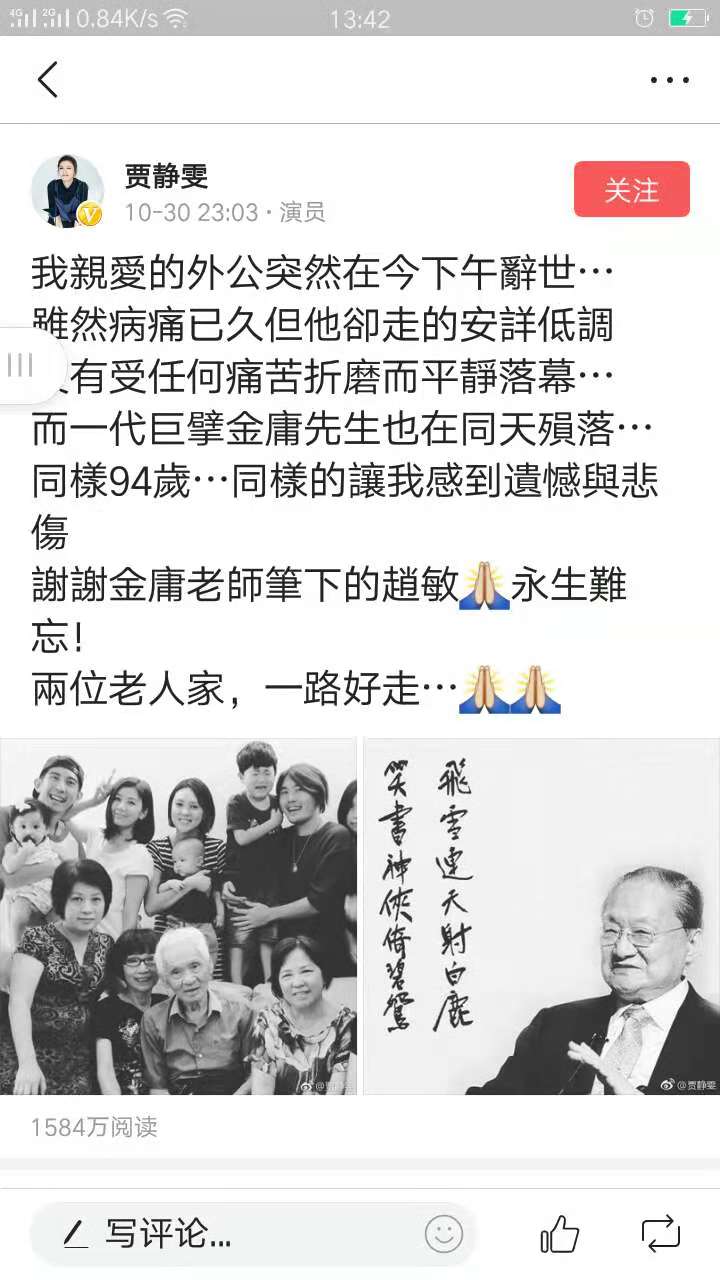 董某外公并非外籍院士米耀荣，一场误解的澄清